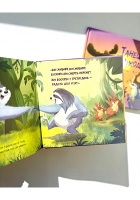 Танець Великодня